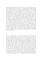 (세계의정치와경제) A형 교재 2장의 내용을 참고하여 국제적 수준에서 신자유주의적 경향이 우리 사회에 어떻게 도입 (1)-3