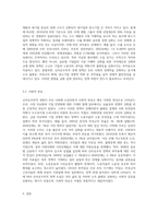 (세계의정치와경제) A형 교재 2장의 내용을 참고하여 국제적 수준에서 신자유주의적 경향이 우리 사회에 어떻게 도입 (3)-4