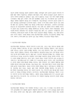 정신역동모델의 개념에 대해서 등장배경, 개입목표, 제한점 위주로 작성하며-2