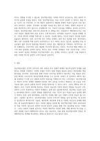 정신역동모델의 개념에 대해서 등장배경, 개입목표, 제한점 위주로 작성하며-3