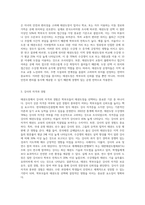 태권도 학부모의 태권도장 선택요인 (1)-2