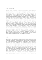 태권도 학부모의 태권도장 선택요인 (1)-3