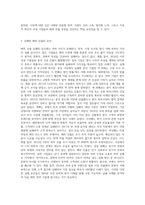 국내 기업들의 해외 진출 전략 사례를 들고, 성패 요인을 설명하시오 (8)-3