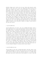 호흡기계 감염병과 우리들의 생화-2