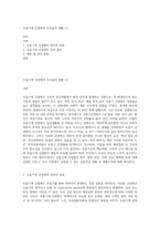 호흡기계 감염병과 우리들의 생활 (1)-1
