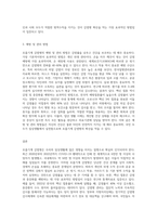 호흡기계 감염병과 우리들의 생활 (1)-3