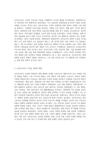 (세계의정치와경제) A형 교재 2장의 내용을 참고하여 국제적 수준에서 신자유주의적 경향이 우리 사회에 어떻게-2