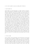호흡기계 감염병과 우리들의 생활 (2)-2