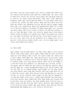 호흡기계 감염병과 우리들의 생활 (2)-3