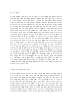호흡기계 감염병과 우리들의 생활 (2)-4