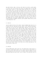 호흡기계 감염병과 우리들의 생활 (2)-5
