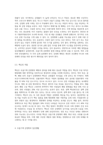 호흡기계 감염병과 우리들의 생활 (2)-6