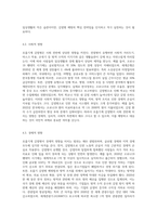 호흡기계 감염병과 우리들의 생활 (2)-8