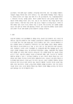 호흡기계 감염병과 우리들의 생활 (2)-9