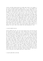 호흡기계 감염병과 우리들의 생활 (3)-2
