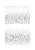 호흡기계 감염병과 우리들의 생활 (3)-3
