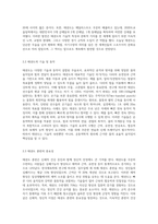 태권도와 운동역학의 원리-3