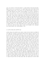 태권도와 운동역학의 원리-7