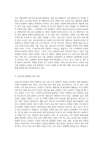 호흡기계 감염병과 우리들의 생활 (4)-2