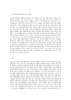 호흡기계 감염병과 우리들의 생활 (4)-3
