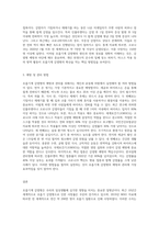 호흡기계 감염병과 우리들의 생활 (5)-3