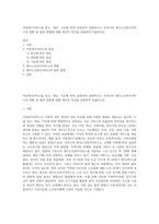 아동복지서비스를 장소, 대상, 기능에 따라 분류하여 설명하시고 우리나라 재가노인복지서비스의 현황 및 발전 방향에 대해 개인적 의견을 포함하여 서술하시오-1
