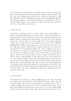 아동복지서비스를 장소, 대상, 기능에 따라 분류하여 설명하시고 우리나라 재가노인복지서비스의 현황 및 발전 방향에 대해 개인적 의견을 포함하여 서술하시오-3
