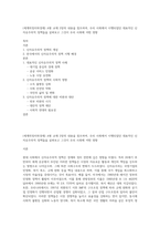(세계의정치와경제) A형 교재 2장의 내용을 참조하여, 우리 사회에서 시행되었던 대표적인 신자유주의적 정책들을 살펴보고 그것이 우리 사회에 어떤 영향-1
