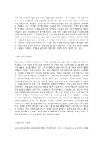 (세계의정치와경제) A형 교재 2장의 내용을 참조하여, 우리 사회에서 시행되었던 대표적인 신자유주의적 정책들을 살펴보고 그것이 우리 사회에 어떤 영향-4
