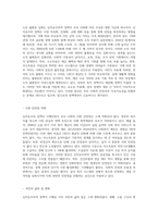 (세계의정치와경제) A형 교재 2장의 내용을 참조하여, 우리 사회에서 시행되었던 대표적인 신자유주의적 정책들을 살펴보고 그것이 우리 사회에 어떤 영향-6