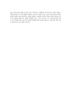 (세계의정치와경제) A형 교재 2장의 내용을 참조하여, 우리 사회에서 시행되었던 대표적인 신자유주의적 정책들을 살펴보고 그것이 우리 사회에 어떤 영향-10
