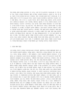 태내 발달 단계를 기입하고 각 단계에 대해 설명하시오-2