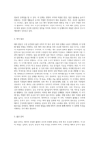 태내 발달 단계를 기입하고 각 단계에 대해 설명하시오-3