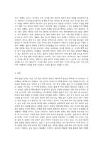태내 발달 단계를 기입하고 각 단계에 대해 설명하시오-4