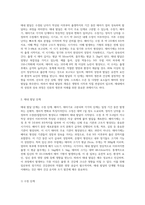 태내 발달단계를 기입하고 각 단계에 대해 설명하시오-2