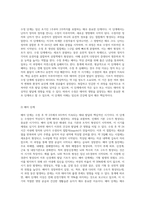 태내 발달단계를 기입하고 각 단계에 대해 설명하시오-3