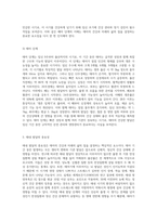 태내 발달단계를 기입하고 각 단계에 대해 설명하시오-4