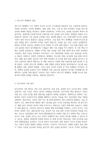 (세계의정치와경제) A형 전지구적 세계화가 심화되면서 오히려 민주주의가 심각한 위기에 직면하고-2