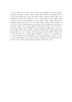 (세계의정치와경제) A형 전지구적 세계화가 심화되면서 오히려 민주주의가 심각한 위기에 직면하고-4