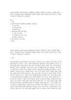 사회복지실천에서 클라이언트와의 관계형성을 방해하는 장애요인과 대처하는 방법에 대해 기술하고 사람들과의 만남과 관계형성에 어려움을 겪었던 자신의 경험과 어떤 방식으로 극복할 수 있었는지 사례를 들어 서술하세요-1