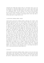 사회복지실천에서 클라이언트와의 관계형성을 방해하는 장애요인과 대처하는 방법에 대해 기술하고 사람들과의 만남과 관계형성에 어려움을 겪었던 자신의 경험과 어떤 방식으로 극복할 수 있었는지 사례를 들어 서술하세요-2