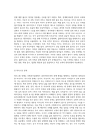 사회복지실천에서 클라이언트와의 관계형성을 방해하는 장애요인과 대처하는 방법에 대해 기술하고 사람들과의 만남과 관계형성에 어려움을 겪었던 자신의 경험과 어떤 방식으로 극복할 수 있었는지 사례를 들어 서술하세요-3
