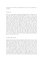 사회복지실천에서 클라이언트와의 관계형성을 방해하는 장애요인과 대처하는 방법에 대해 기술하고 사람들과의 만남과 관계형성에 어려움을 겪었던 자신의 경험과 어떤 방식으로 극복할 수 있었는지 사례를 들어 서술하세요-4
