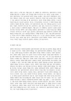 사회복지실천에서 클라이언트와의 관계형성을 방해하는 장애요인과 대처하는 방법에 대해 기술하고 사람들과의 만남과 관계형성에 어려움을 겪었던 자신의 경험과 어떤 방식으로 극복할 수 있었는지 사례를 들어 서술하세요-6