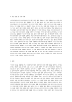 사회복지실천에서 클라이언트와의 관계형성을 방해하는 장애요인과 대처하는 방법에 대해 기술하고 사람들과의 만남과 관계형성에 어려움을 겪었던 자신의 경험과 어떤 방식으로 극복할 수 있었는지 사례를 들어 서술하세요-7