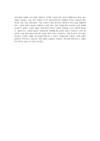 사회복지실천에서 클라이언트와의 관계형성을 방해하는 장애요인과 대처하는 방법에 대해 기술하고 사람들과의 만남과 관계형성에 어려움을 겪었던 자신의 경험과 어떤 방식으로 극복할 수 있었는지 사례를 들어 서술하세요-8