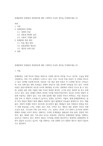 혼례문화의 문제점과 개선방안에 대한 구체적인 자신의 생각을 작성해주세요 (3)-1