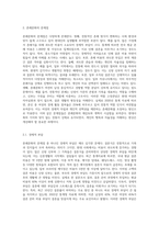 혼례문화의 문제점과 개선방안에 대한 구체적인 자신의 생각을 작성해주세요 (3)-2
