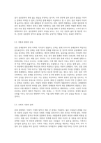 혼례문화의 문제점과 개선방안에 대한 구체적인 자신의 생각을 작성해주세요 (3)-3