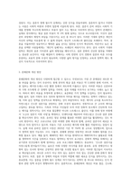 혼례문화의 문제점과 개선방안에 대한 구체적인 자신의 생각을 작성해주세요 (3)-4